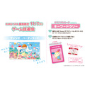 ゲーム試遊会・キーワードラリー