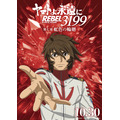 『ヤマトよ永遠に REBEL3199』虹色を背負ったキャラクタービジュアル