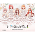 くじ引き堂「TVスペシャルアニメ『五等分の花嫁*』メロいウェディングくじ」2026年9月30日より発売