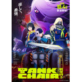 秋アニメ『TANK CHAIR-戦車椅子-』キービジュアル