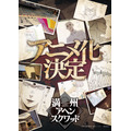 『満州アヘンスクワッド』アニメ化解禁ビジュアル