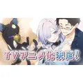 『組織の宿敵と結婚したらめちゃ甘い』