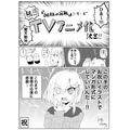 『組織の宿敵と結婚したらめちゃ甘い』有象利路イラスト