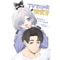『組織の宿敵と結婚したらめちゃ甘い』林けゐイラスト