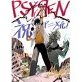 『PSYREN -サイレン-』祝賀イラスト 松本直也（『怪獣8号』）