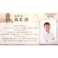 『ビブリア古書堂の事件手帖』コメント