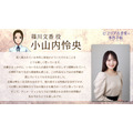 『ビブリア古書堂の事件手帖』コメント