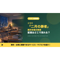 二月の勝者 配信