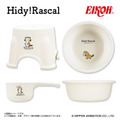 Hidy!Rascal お風呂セット（全1種）