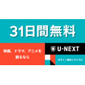 U-NEXT 公式サイト