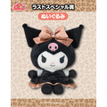 サンリオ　10月クロミ当りくじ
