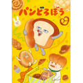 「MOE」2026年11月号