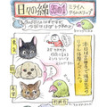 「MOE」2026年11月号