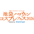 「池袋ハロウィンコスプレフェス 2026 Powered by dwango」