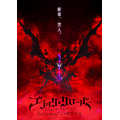 「ブラッククローバー 2nd Season」ティザー