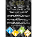 呪術廻戦 モチーフアイコンスタンプコレクション(懐玉・玉折ver.)