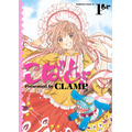 こばと。(1) 書影(角川コミックス・エース)　出典：Amazon