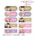 TVアニメ『その着せ替え人形は恋をする』Season 2　「描き下ろし 旅行ver. トレーディングアクリルネームプレート」全10種