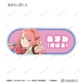 TVアニメ『その着せ替え人形は恋をする』Season 2　「描き下ろし 旅行ver. トレーディングアクリルネームプレート」全10種