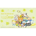 サンエックスユニバース × シンシナティ美術館展 コラボ限定アイテムが登場