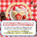 マリオンクレープ × HELLO KITTY ぬいぐるみチャームBOOK