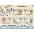 リラックマ　BASIC RILAKKUMA アクリルカラビナ