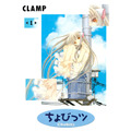 ちょびっツ（１）書影 (ヤングマガジンコミックス)／出典：Amazon.co.jp