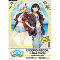 「LYCORIS RECOIL × Blue Turtle Collaboration 2026」開催決定!