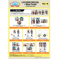 「LYCORIS RECOIL × Blue Turtle Collaboration 2026」グッズ一覧