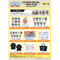 「LYCORIS RECOIL × Blue Turtle Collaboration 2026」グッズ一覧