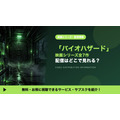 バイオハザード 映画 配信