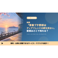 ディアフレンドの夢を見ない 配信