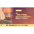 ゆめみる少女の夢を見ない 配信