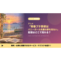 バニーガール先輩の夢を見ない 配信