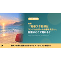 ランドセルガールの夢を見ない 配信