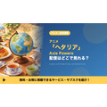 ヘタリア 配信