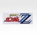 「一番くじ 機動戦士ガンダム UNIVERSAL CENTURY SAGA INTERLUDE」G賞：宇宙世紀タオル（選べる全5種）