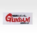 「一番くじ 機動戦士ガンダム UNIVERSAL CENTURY SAGA INTERLUDE」G賞：宇宙世紀タオル（選べる全5種）