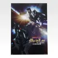 「一番くじ 機動戦士ガンダム UNIVERSAL CENTURY SAGA INTERLUDE」I賞：ガンダムポスターコレクション（選べる全10種）