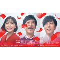 『第77回NHK紅白歌合戦』キービジュアル