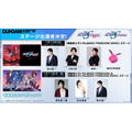GUNDAM-Con2027  『SEED FREEDOM ZERO』ステージ 出演者解禁！