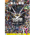 「GUNDAM-Con2027 SIDE MAKUHARI」