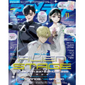 アニメディア2026年11月号