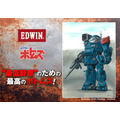 装甲騎兵ボトムズ×EDWIN コラボジーンズ