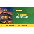 ケロロ軍曹 配信