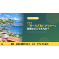 ガールズ＆パンツァー 配信