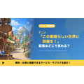 この素晴らしい世界に祝福を！ 配信