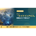 メイドインアビス 配信