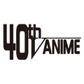 東映Vアニメ40周年記念ロゴ