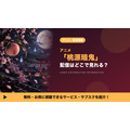 桃源暗鬼 配信